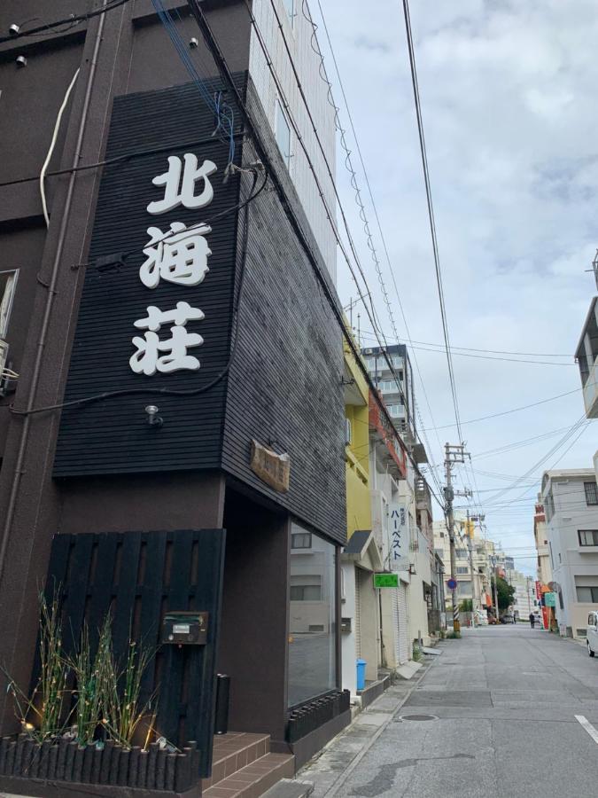Naha Japanese Style Hotel Hokkaisou Exteriör bild
